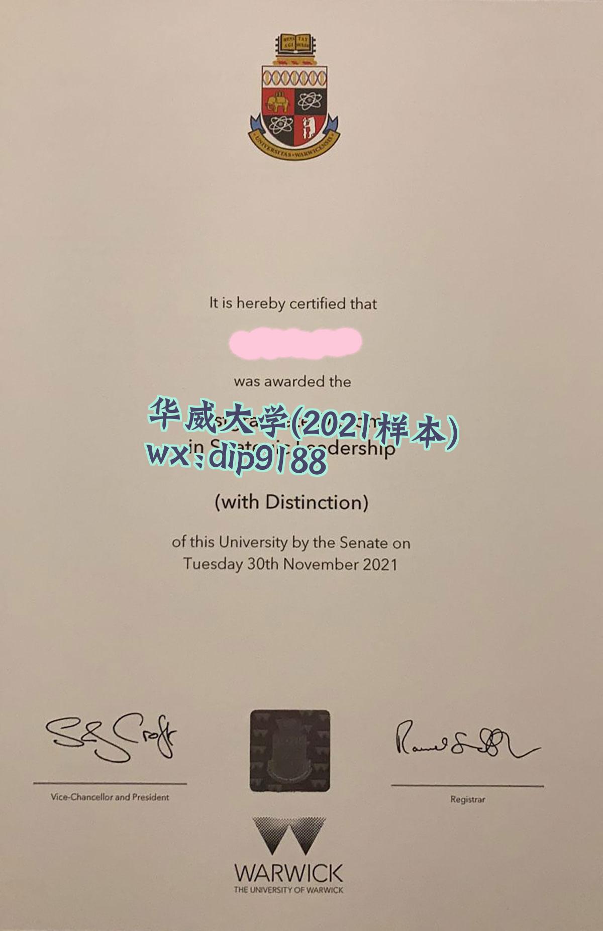 华威大学学历2021毕业证样本图