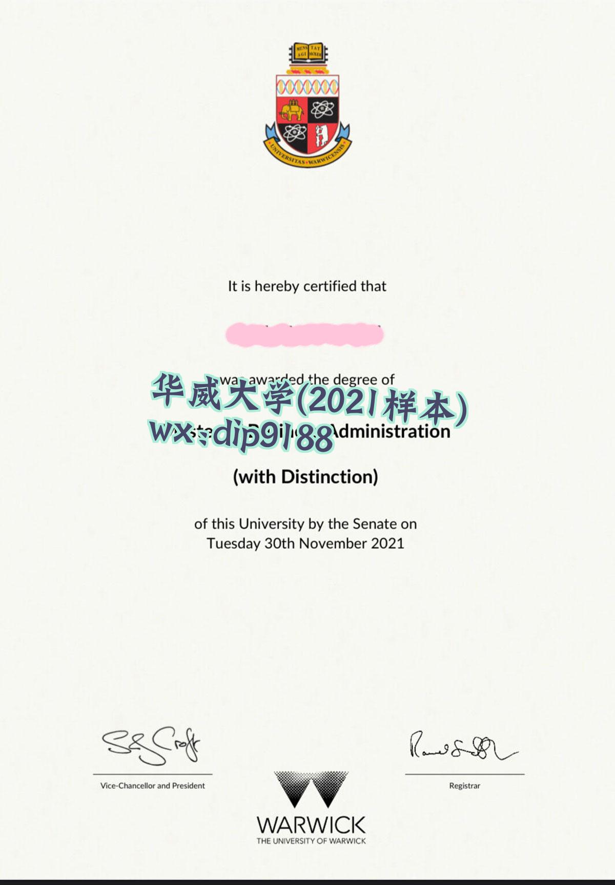 华威大学学历2021毕业证样本图