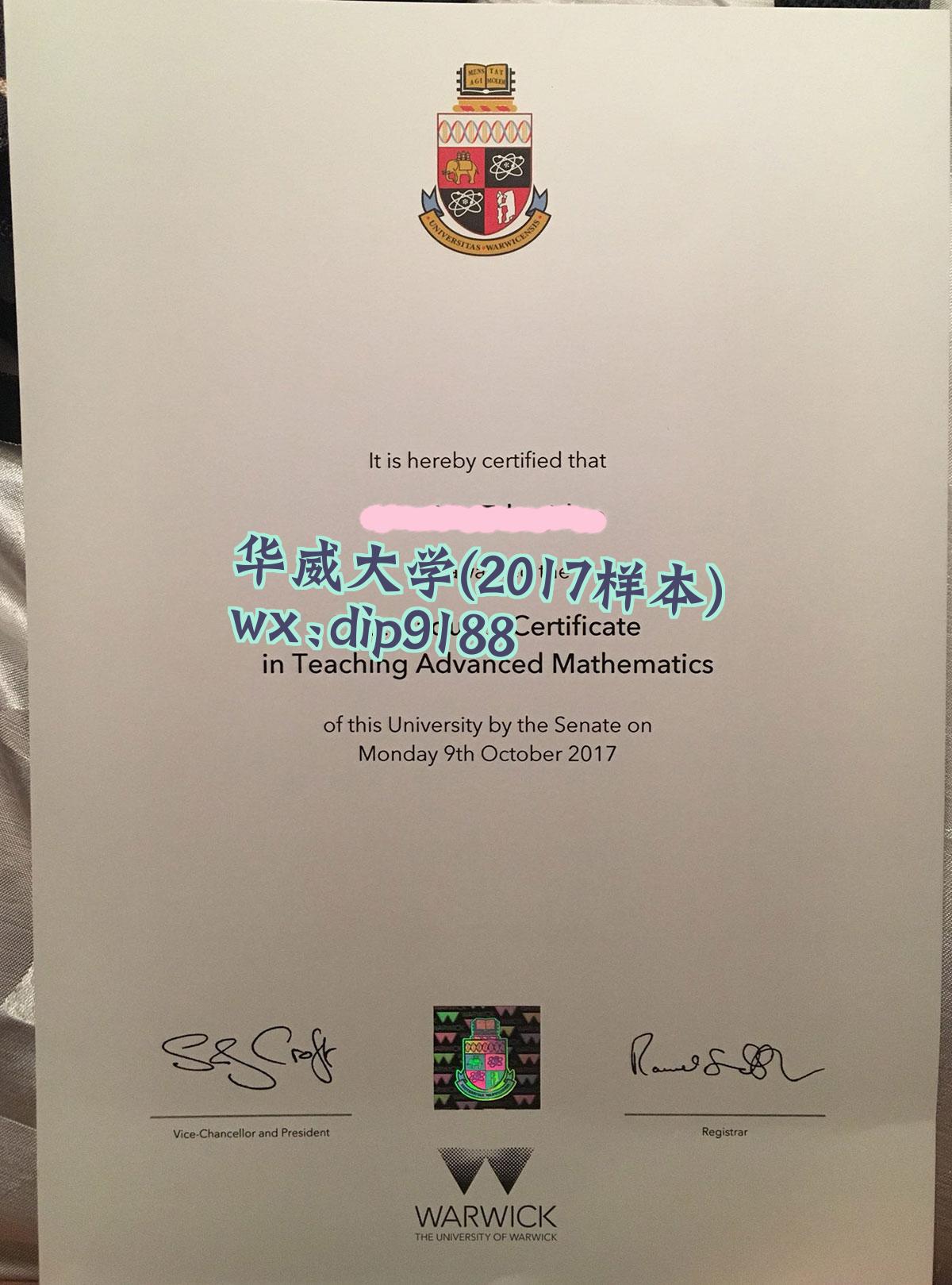 华威大学学历2017毕业证样本图