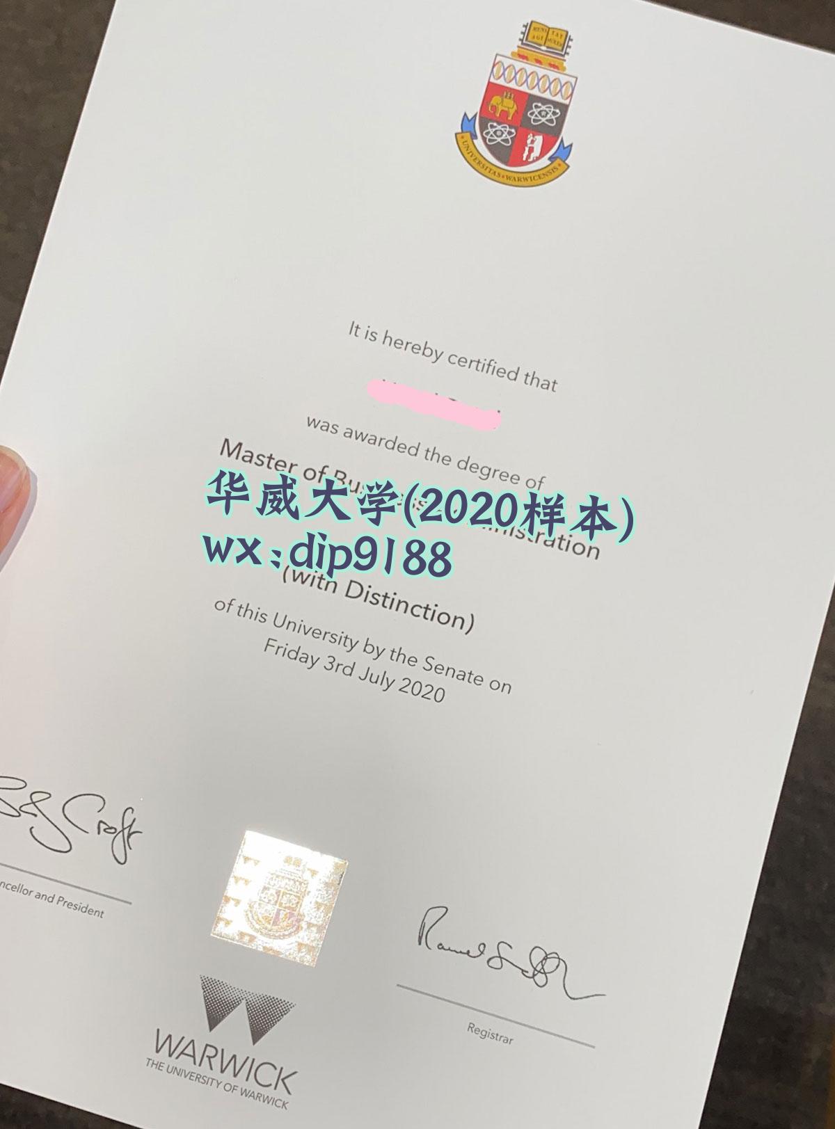 华威大学学历2020毕业证样本图