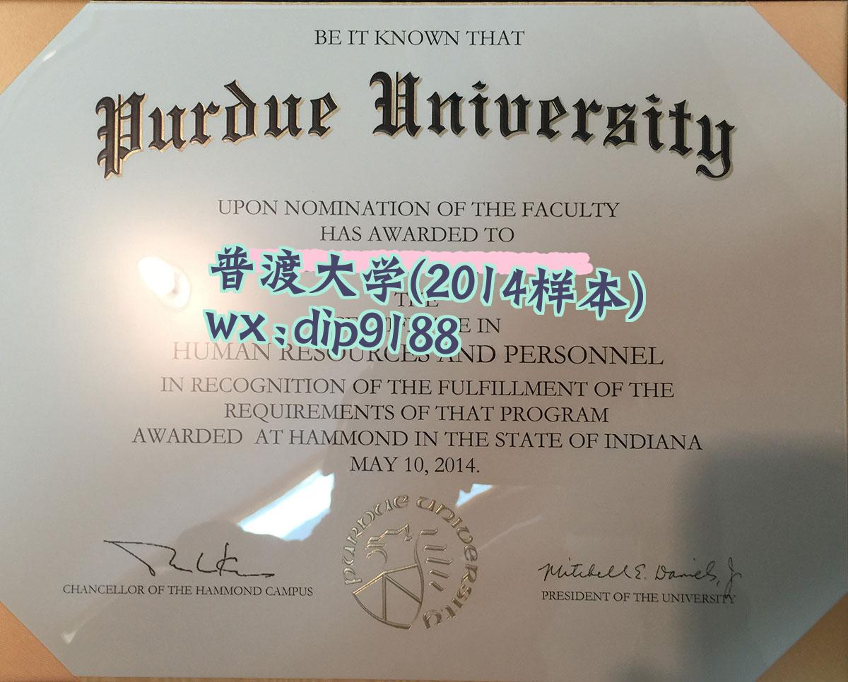 普渡大学学历2014毕业证样本图