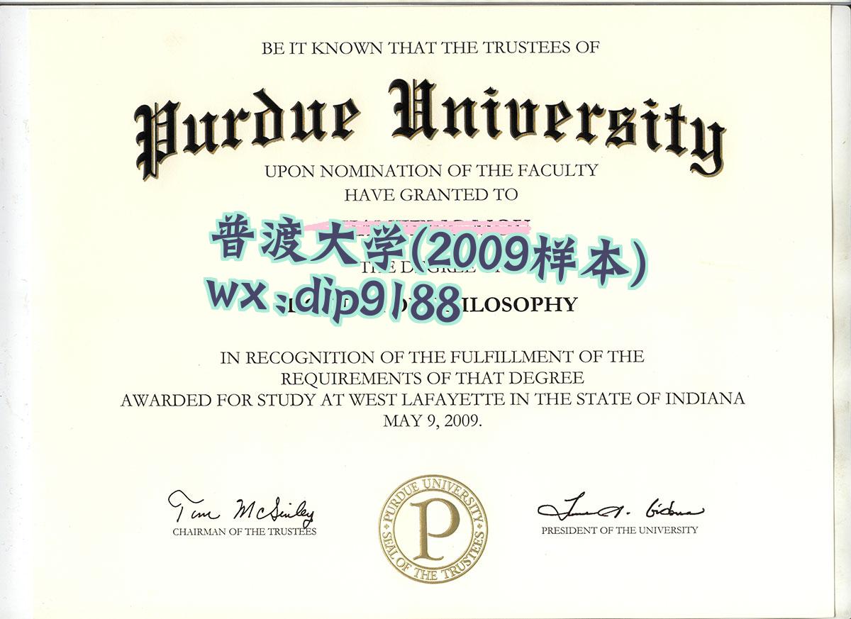 普渡大学学历2009毕业证样本图