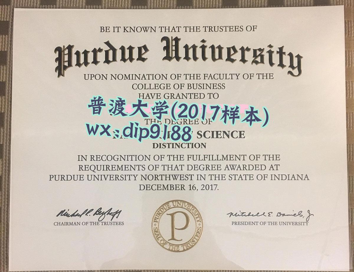 普渡大学学历2017毕业证样本图