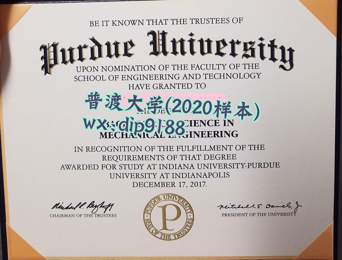 普渡大学学历2020毕业证样本图