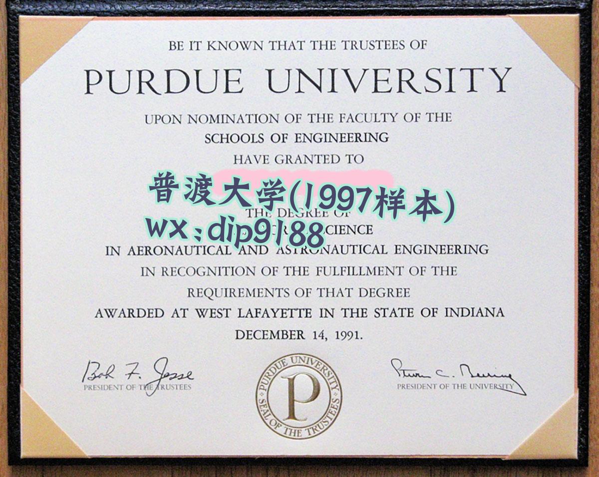 普渡大学学历1997毕业证样本图