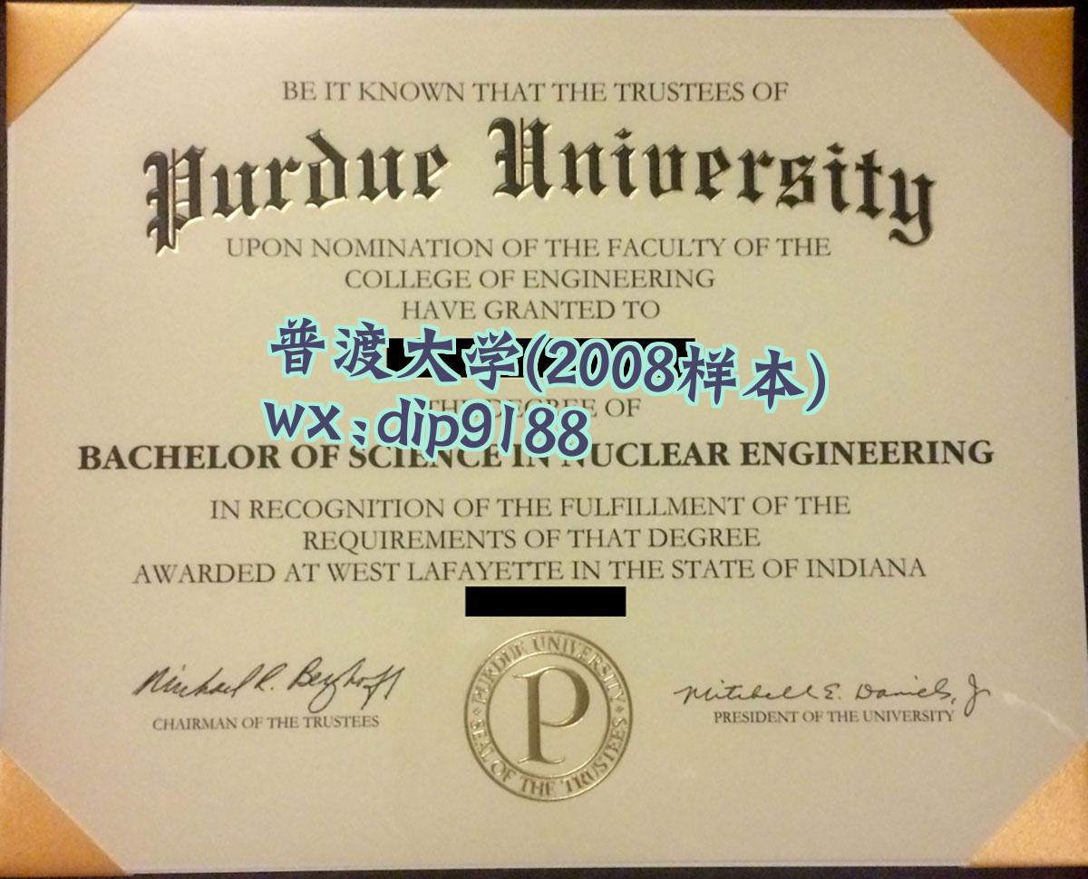 普渡大学学历2008毕业证样本图