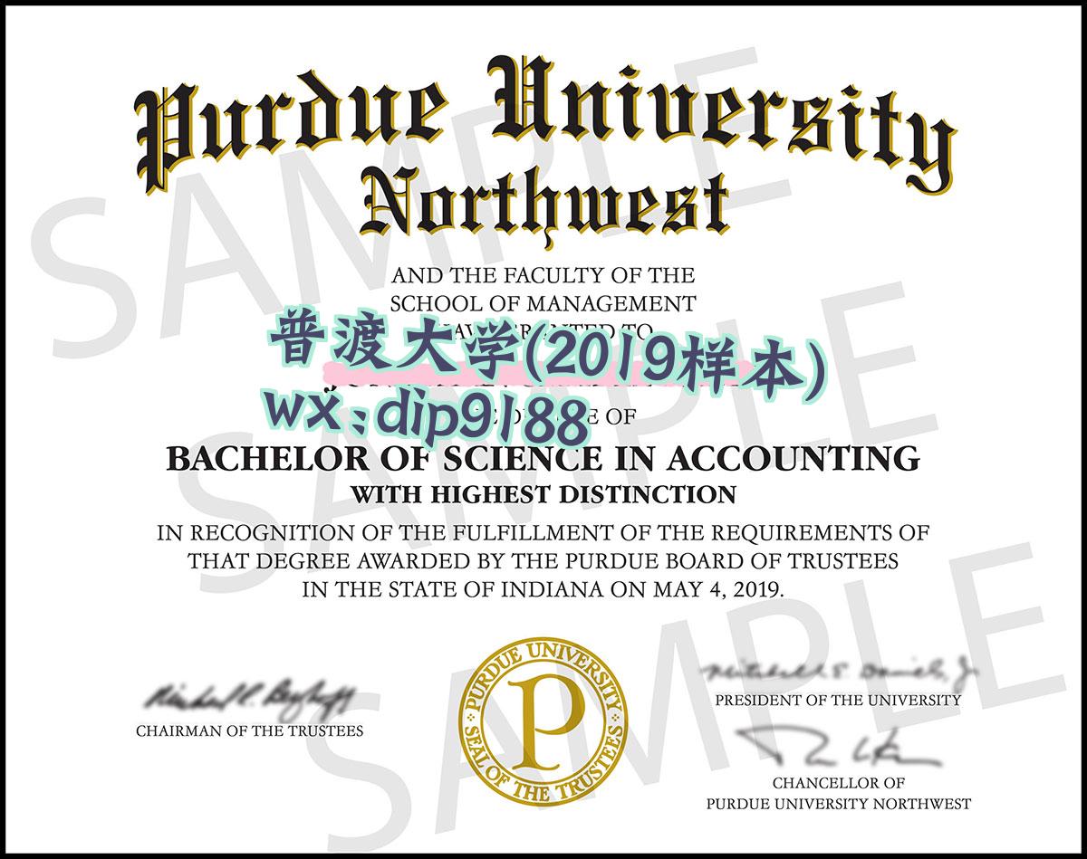 普渡大学学历2019毕业证样本图