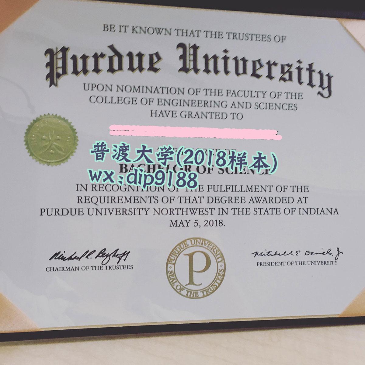 普渡大学学历2018毕业证样本图