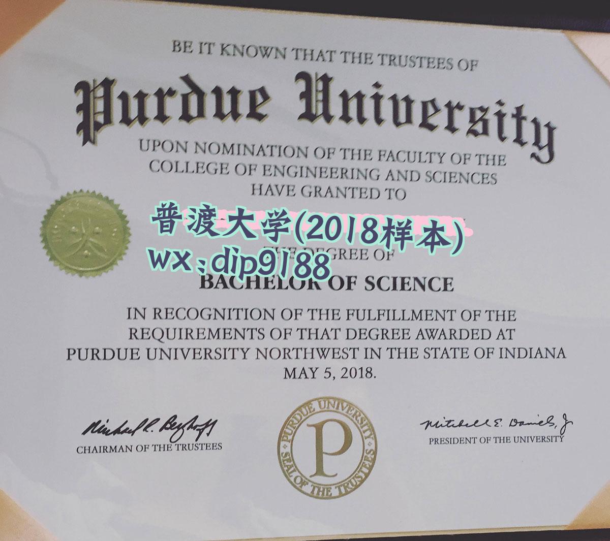 普渡大学学历2018毕业证样本图