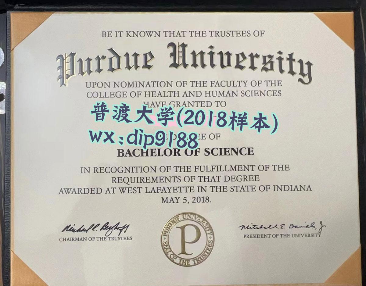 普渡大学学历2018毕业证样本图