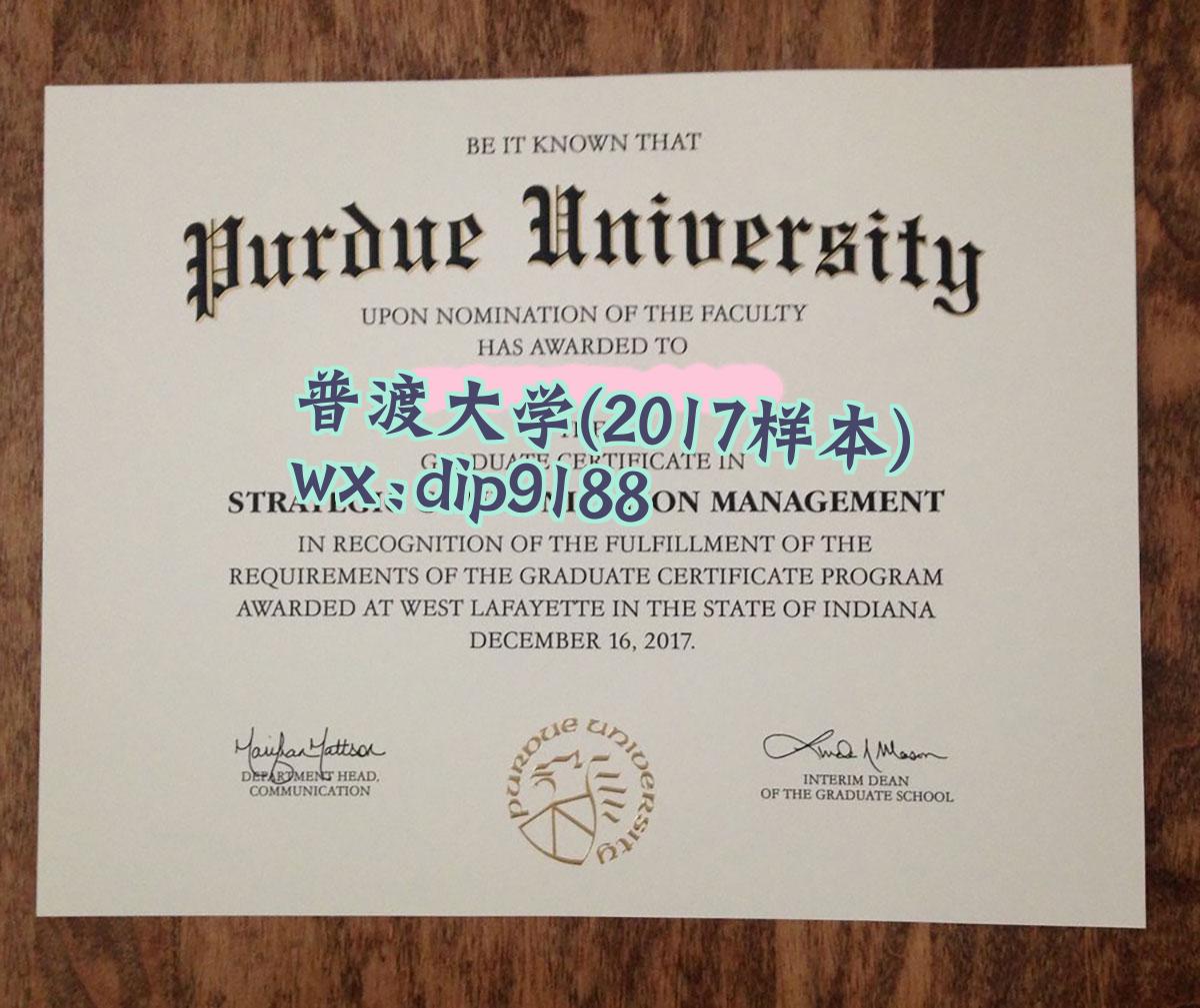 普渡大学学历2017毕业证样本图