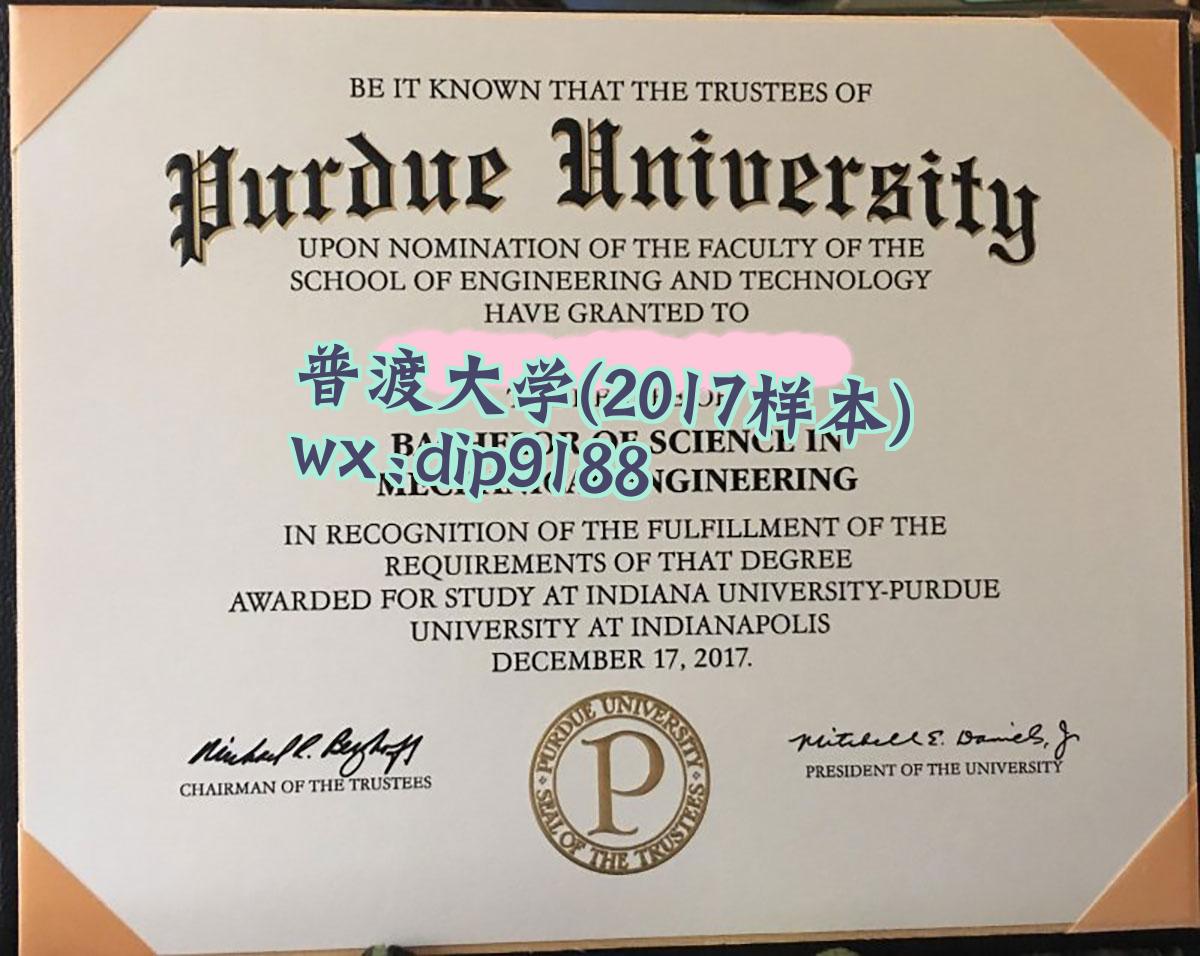 普渡大学学历2017毕业证样本图