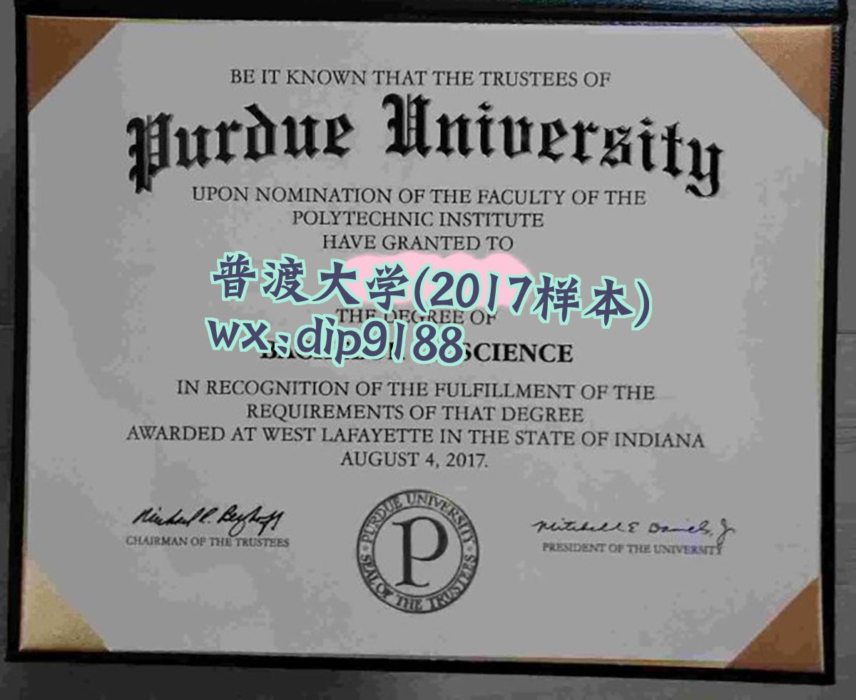普渡大学学历2017毕业证样本图