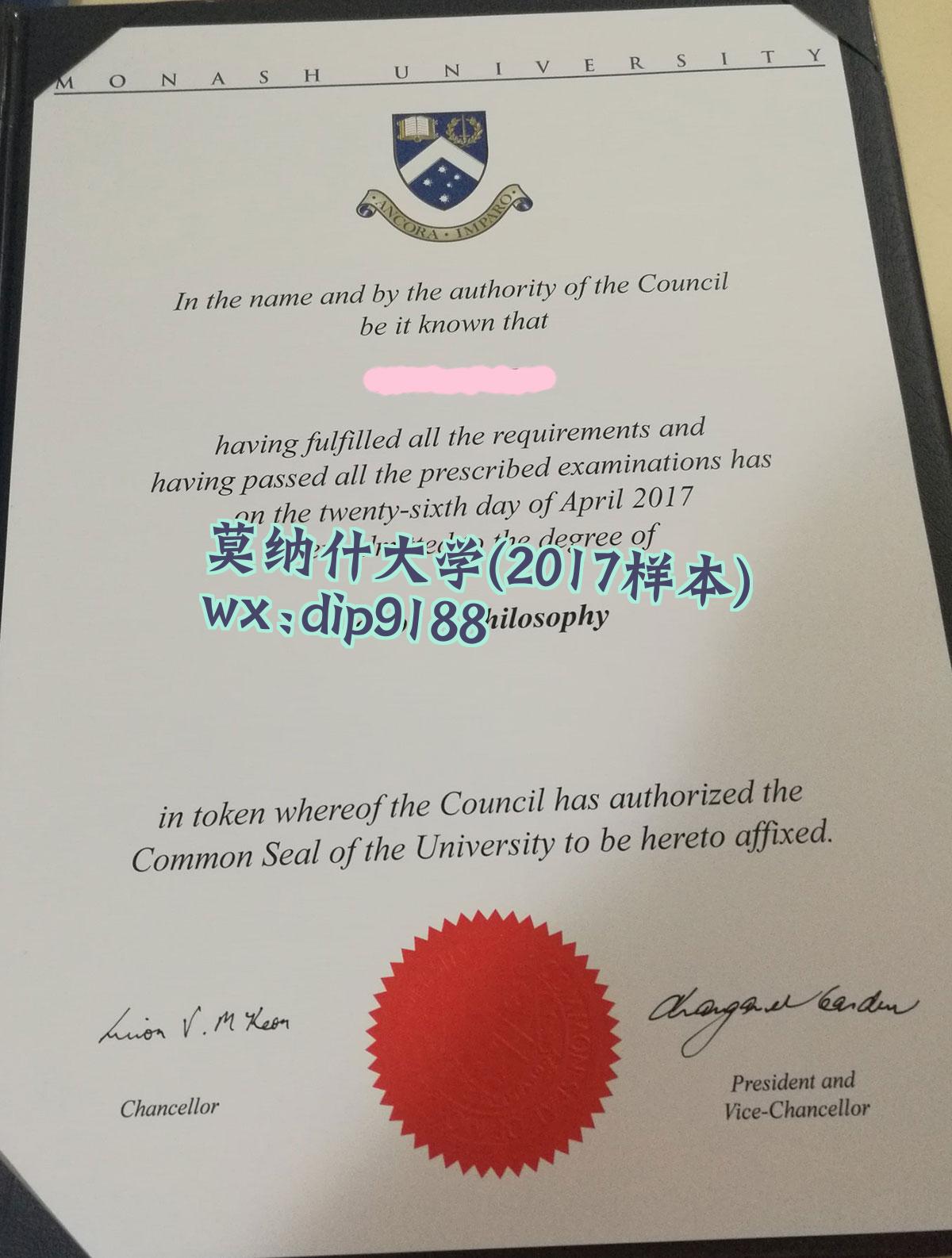 莫纳什大学学历2017毕业证样本图