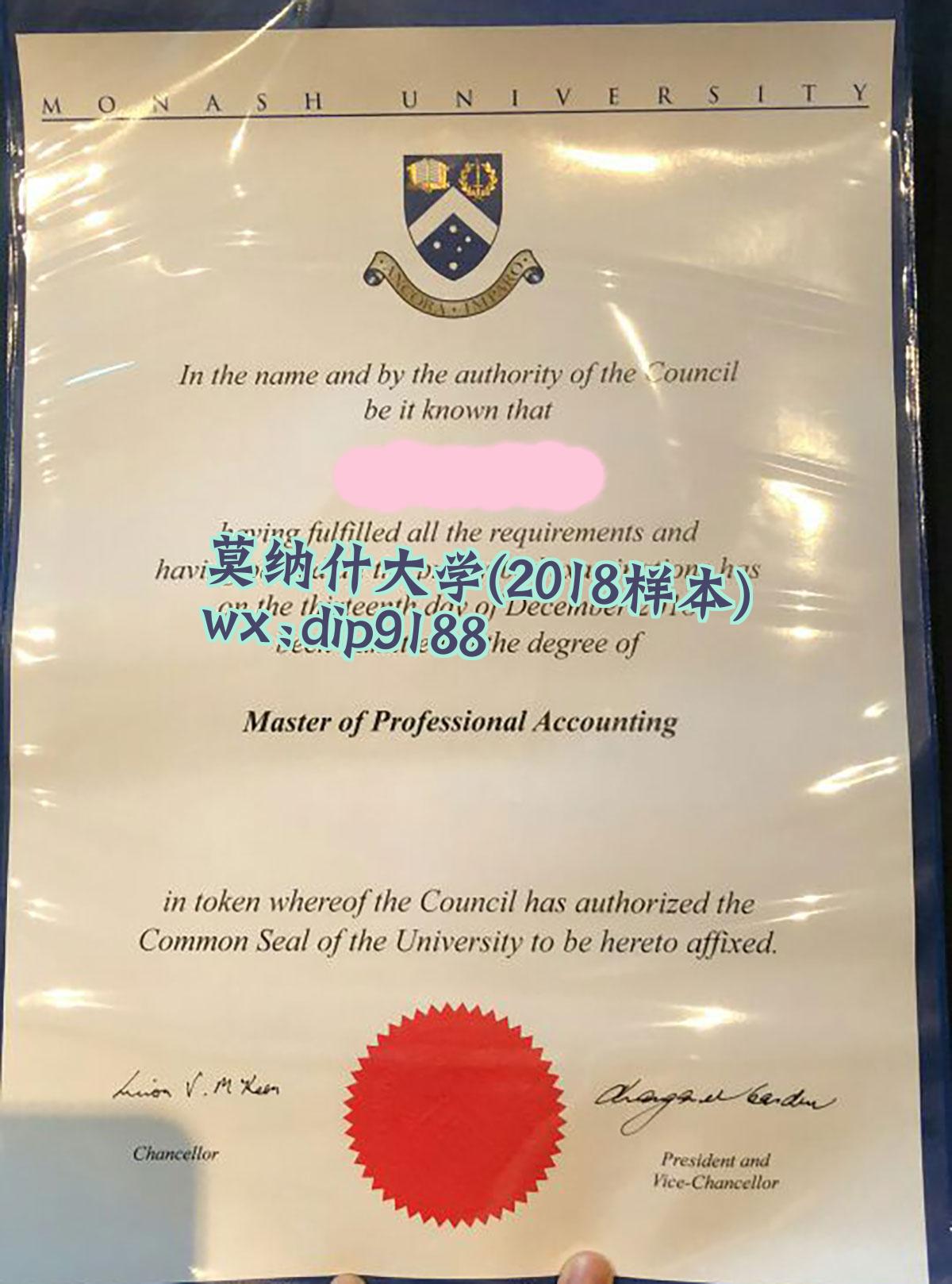 莫纳什大学学历2018毕业证样本图