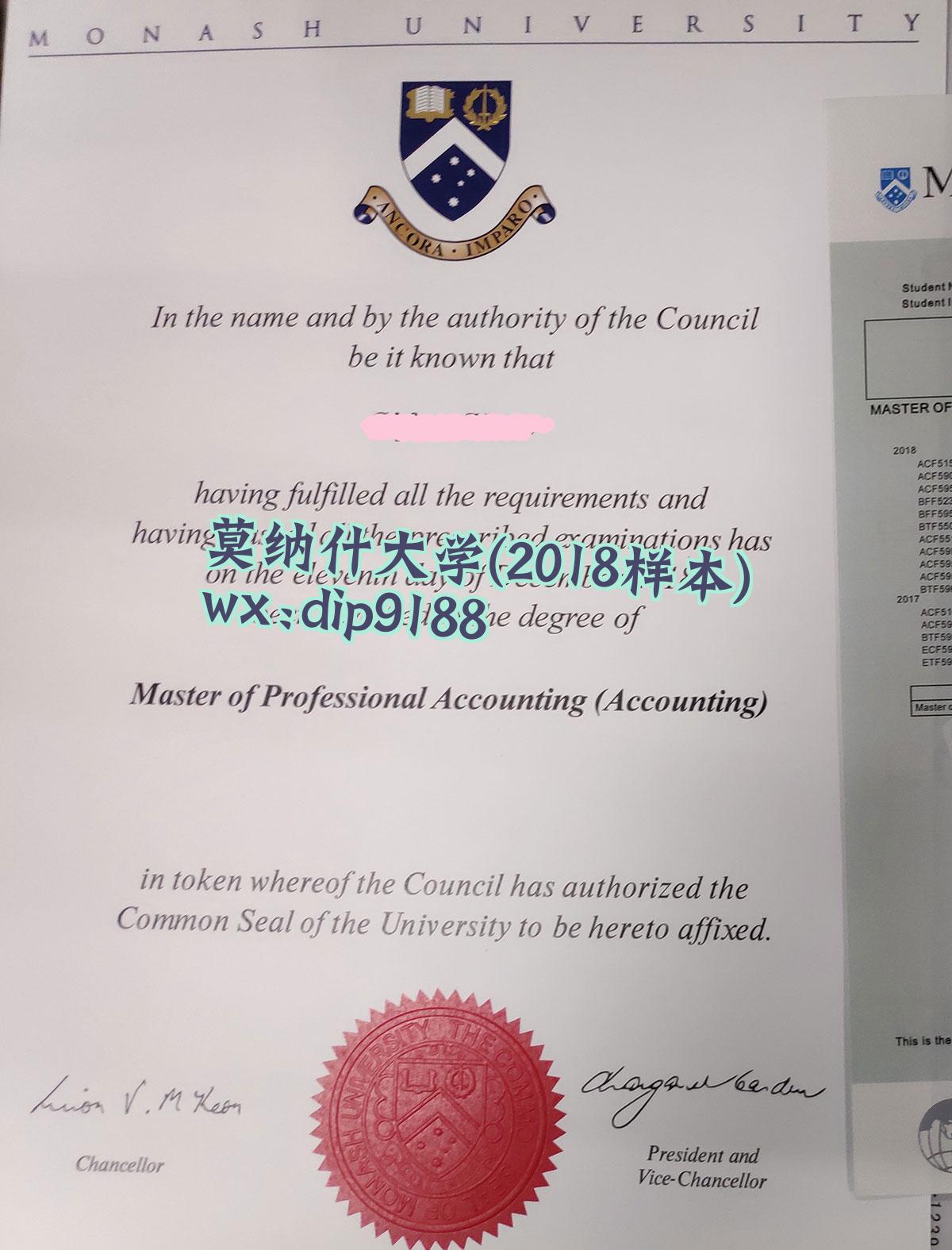 莫纳什大学学历2018毕业证样本图