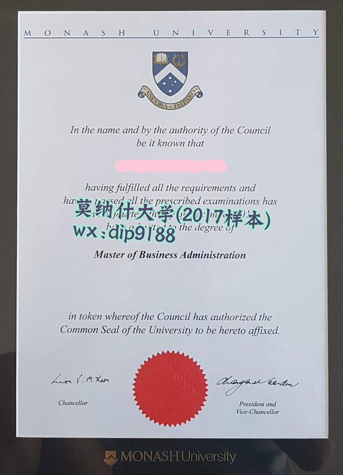莫纳什大学学历2017毕业证样本图