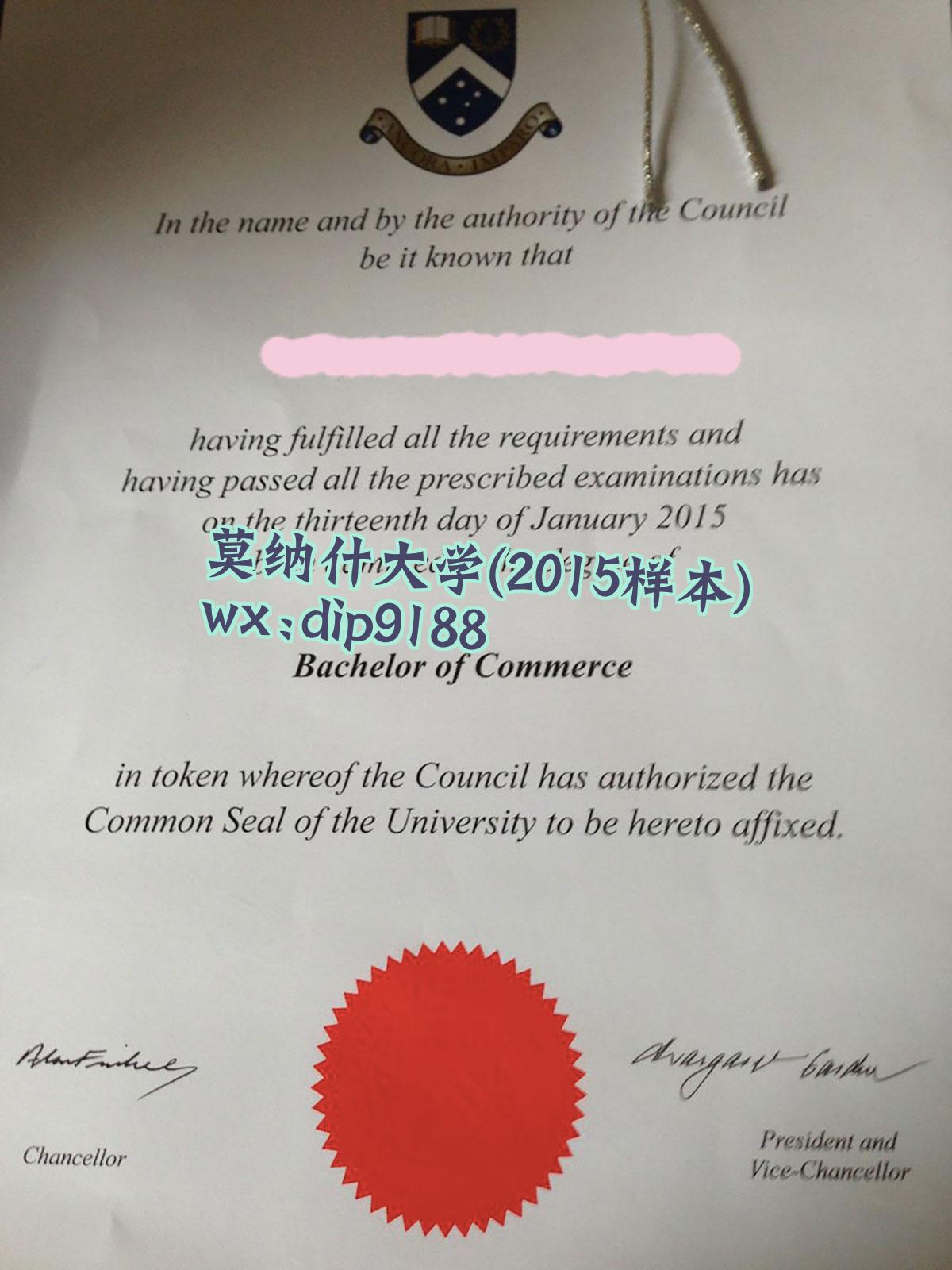莫纳什大学学历2015毕业证样本图