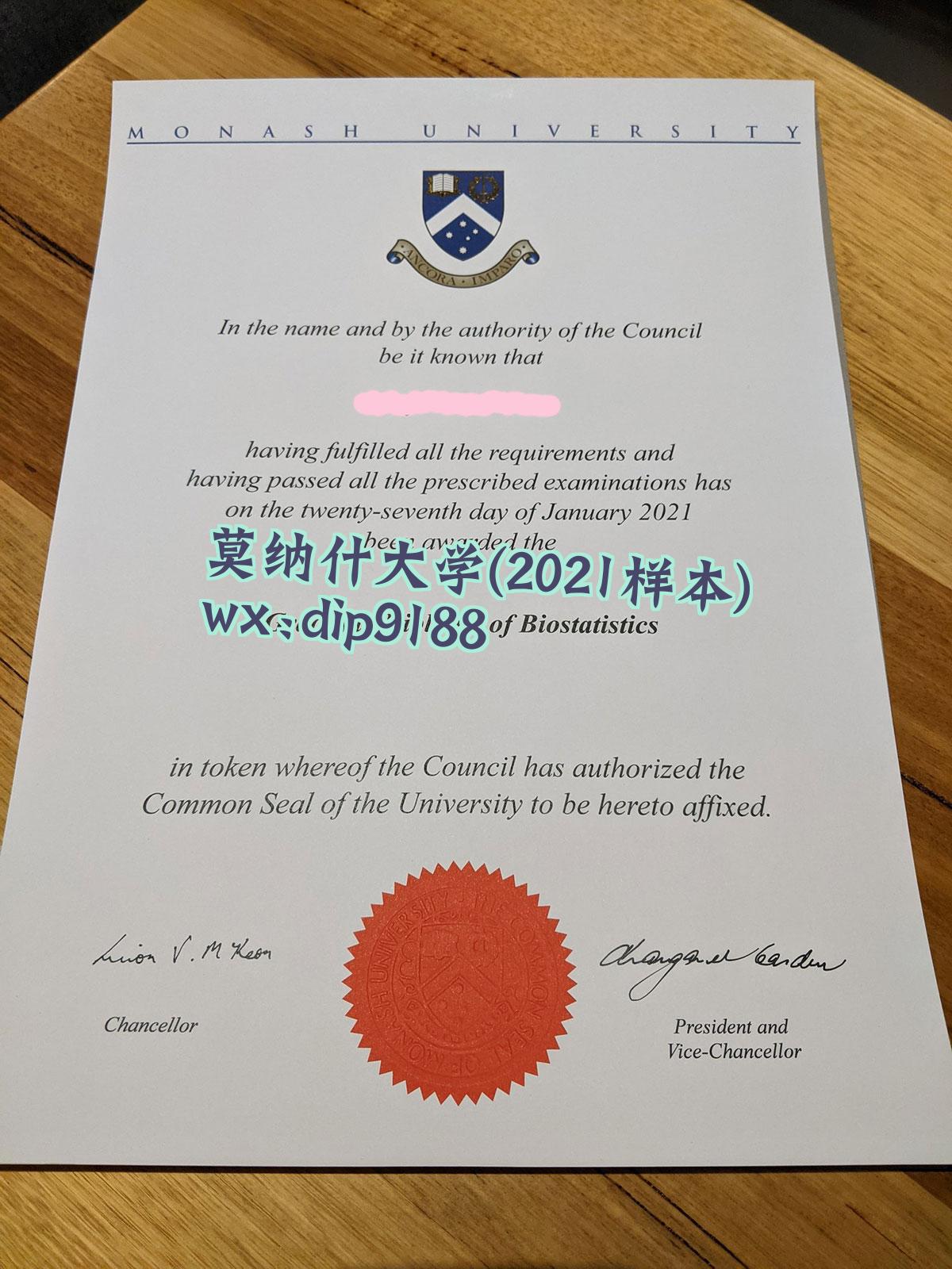 莫纳什大学学历2021毕业证样本图