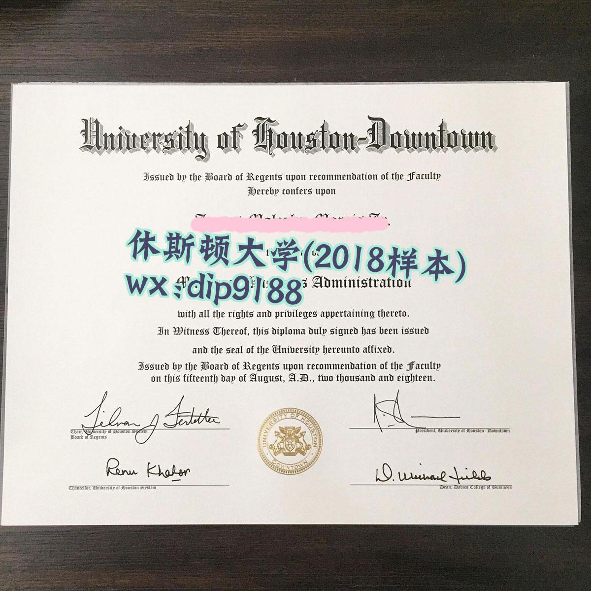 休斯顿大学学历2018毕业证样本图