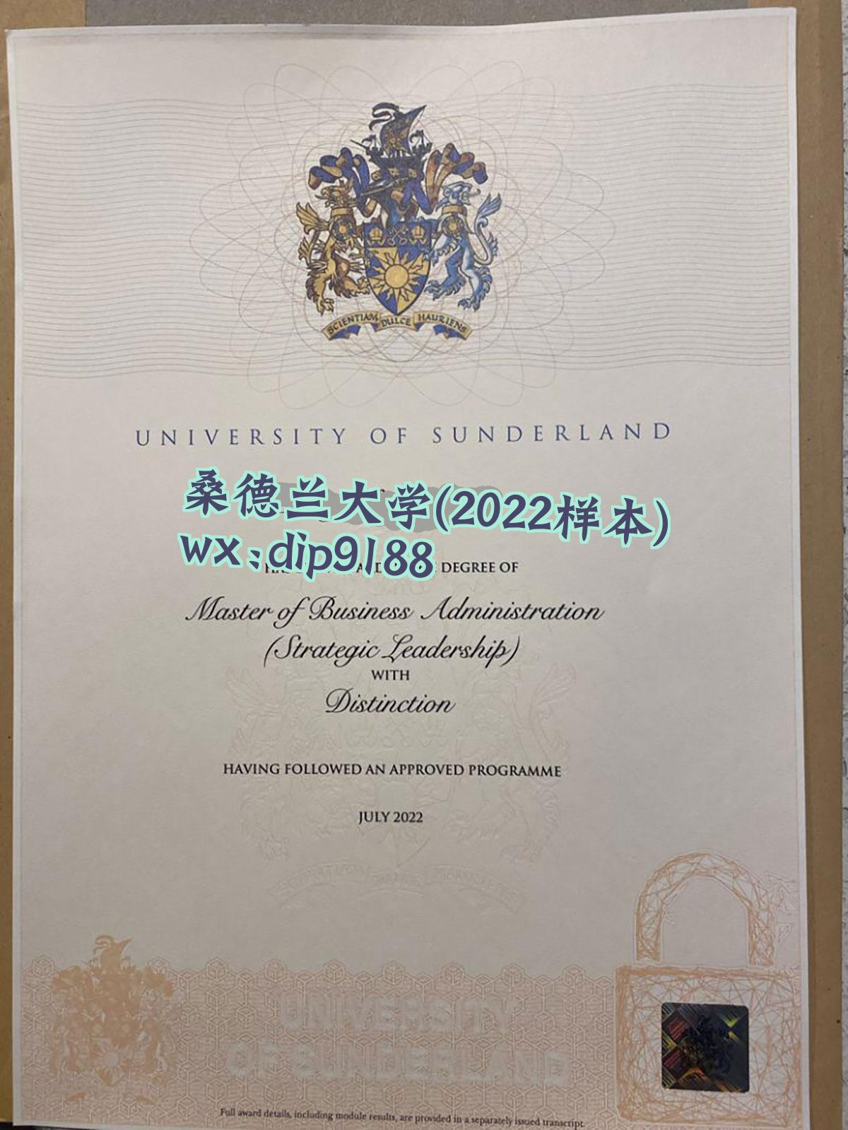 桑德兰大学学历2022毕业证样本图
