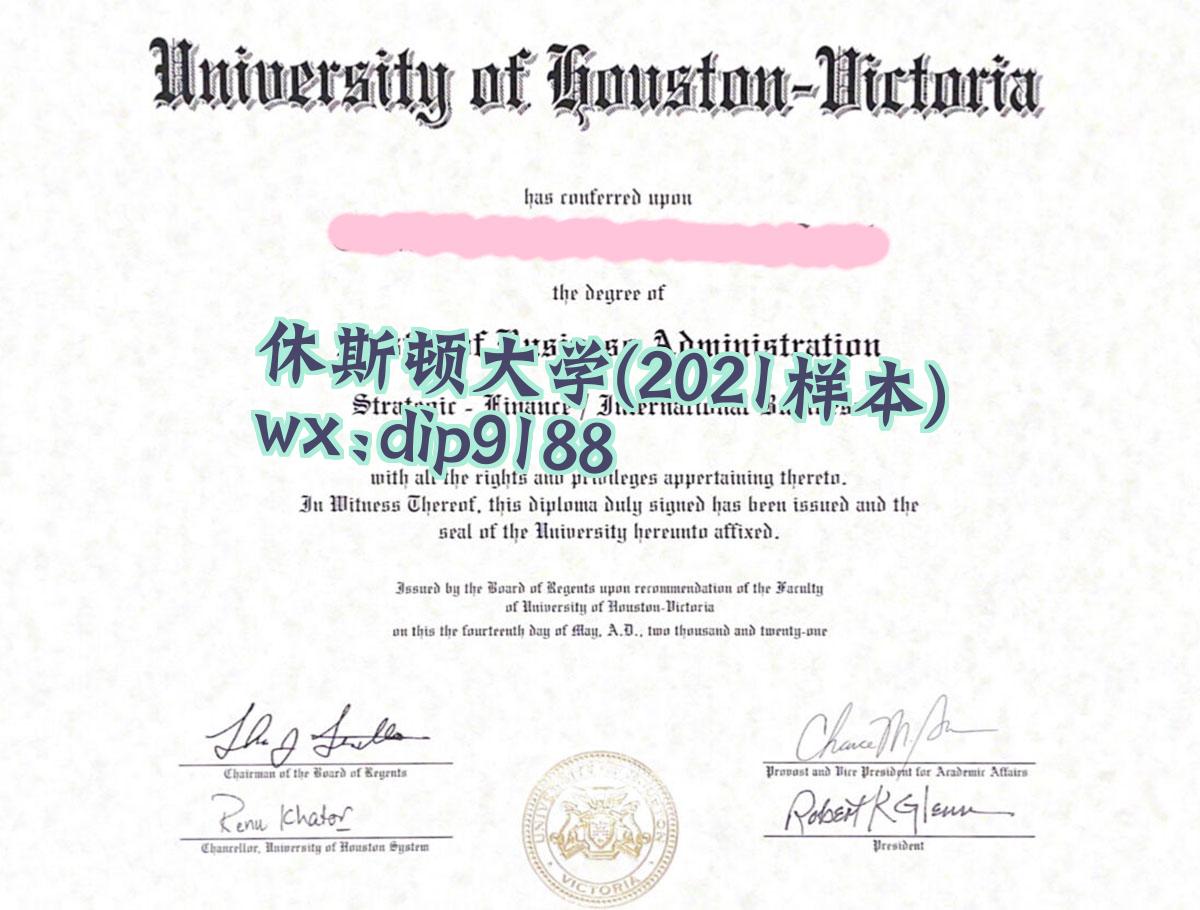 休斯顿大学学历2021毕业证样本图