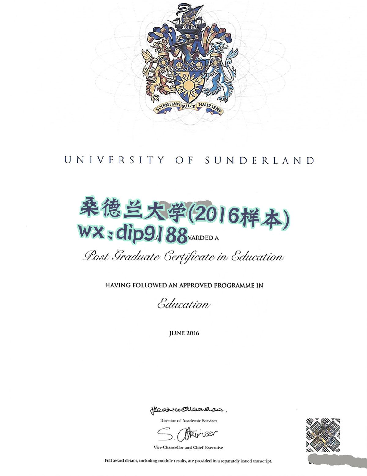 桑德兰大学学历2016毕业证样本图