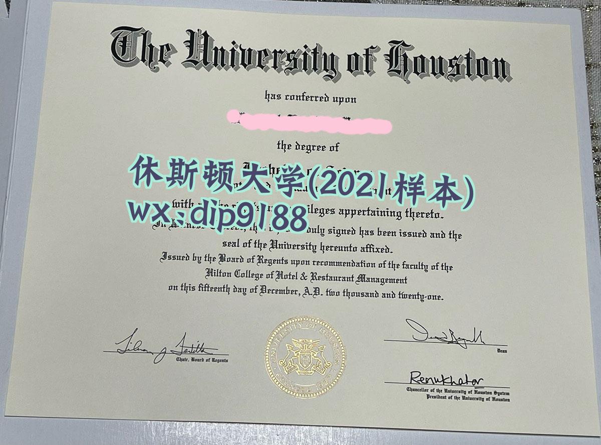休斯顿大学学历2021毕业证样本图