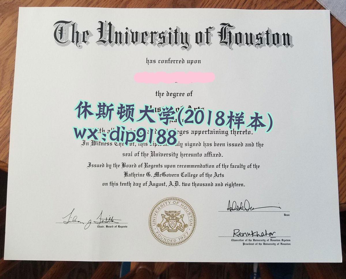 休斯顿大学学历2018毕业证样本图