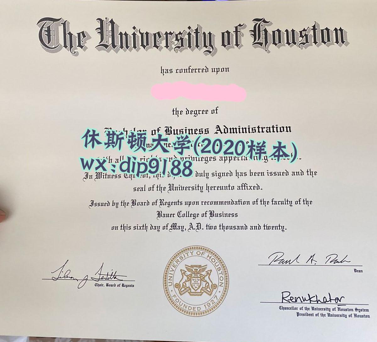休斯顿大学学历2020毕业证样本图