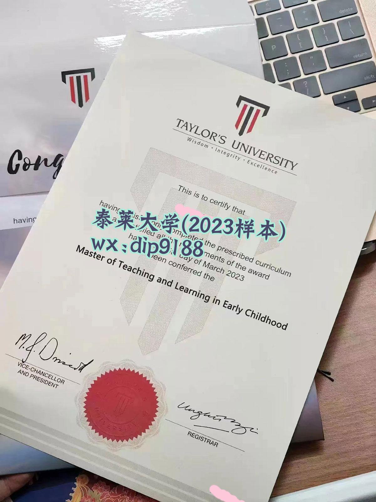 泰莱大学学历2023毕业证样本图
