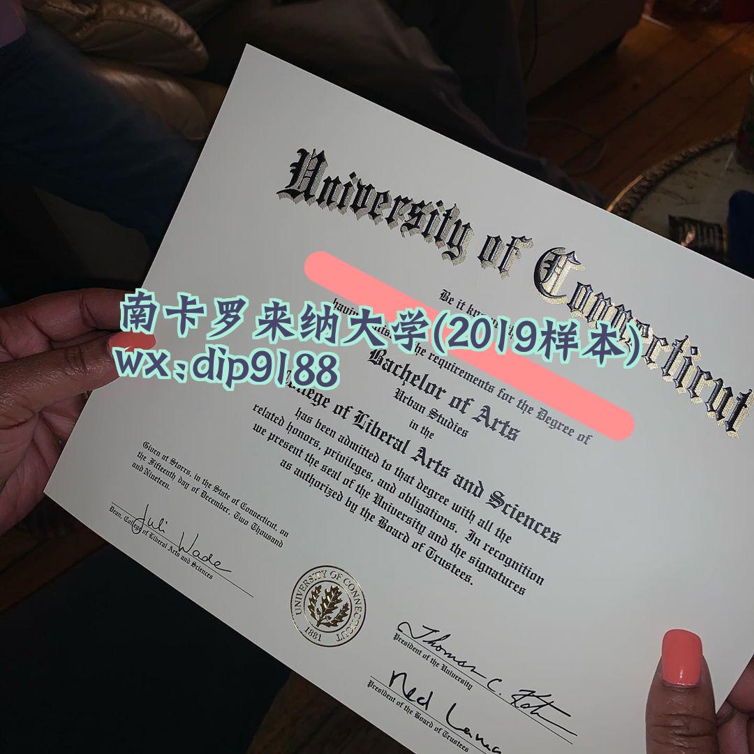 南卡罗来纳大学学历2019毕业证样本图