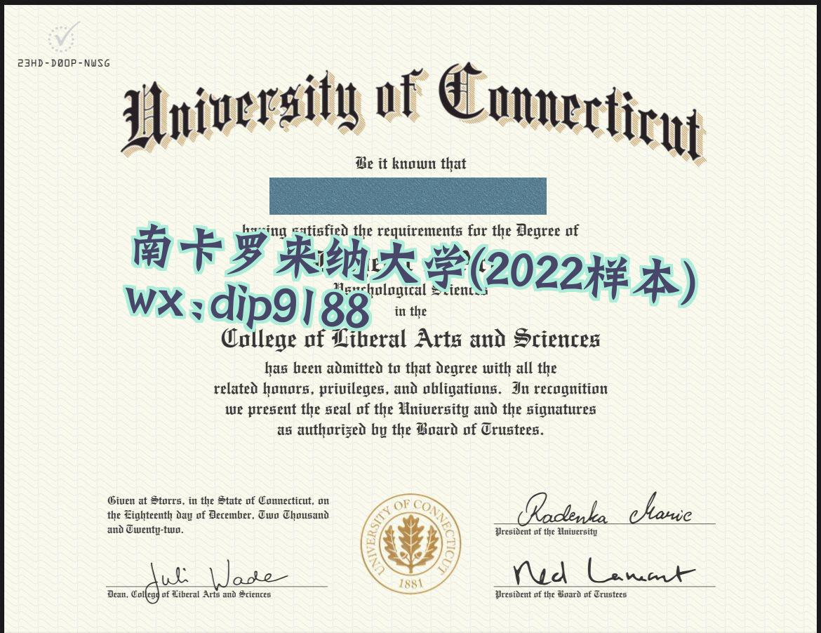 南卡罗来纳大学学历2022毕业证样本图