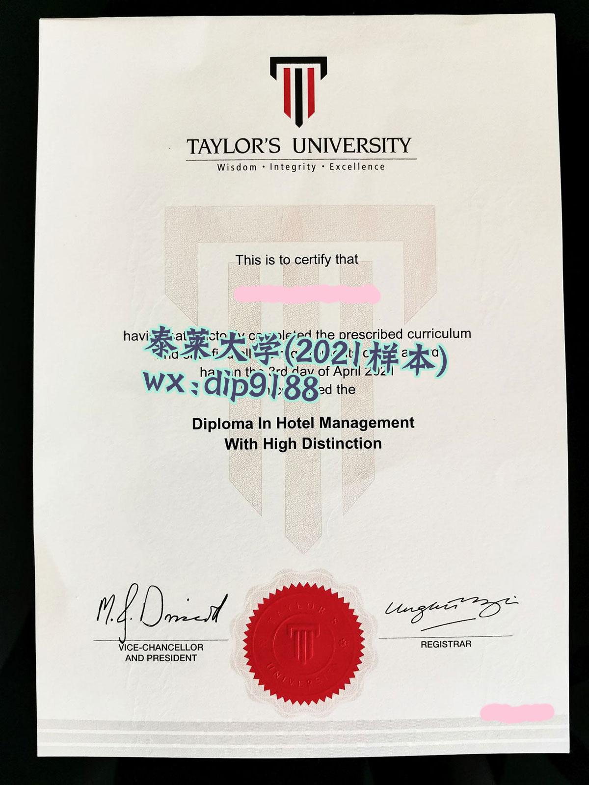泰莱大学学历2021毕业证样本图