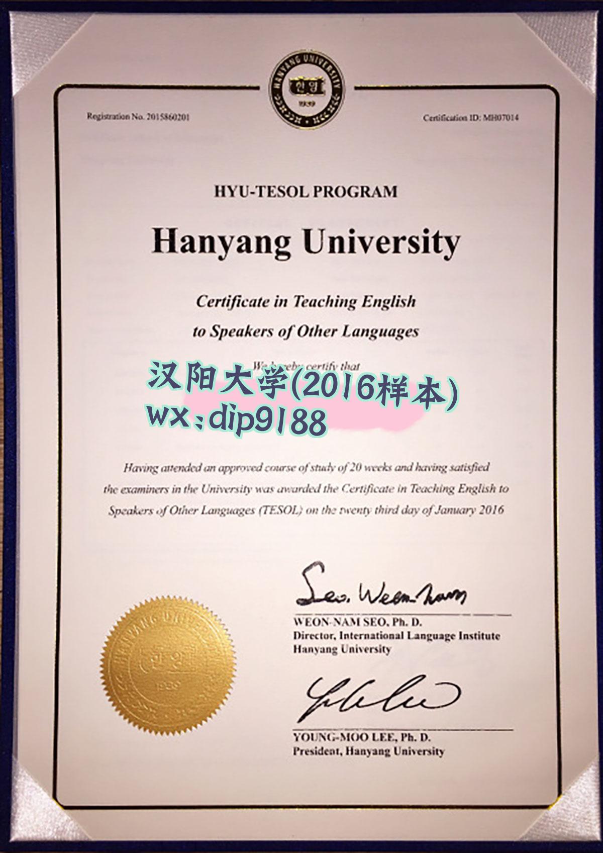 汉阳大学学历2016毕业证样本图