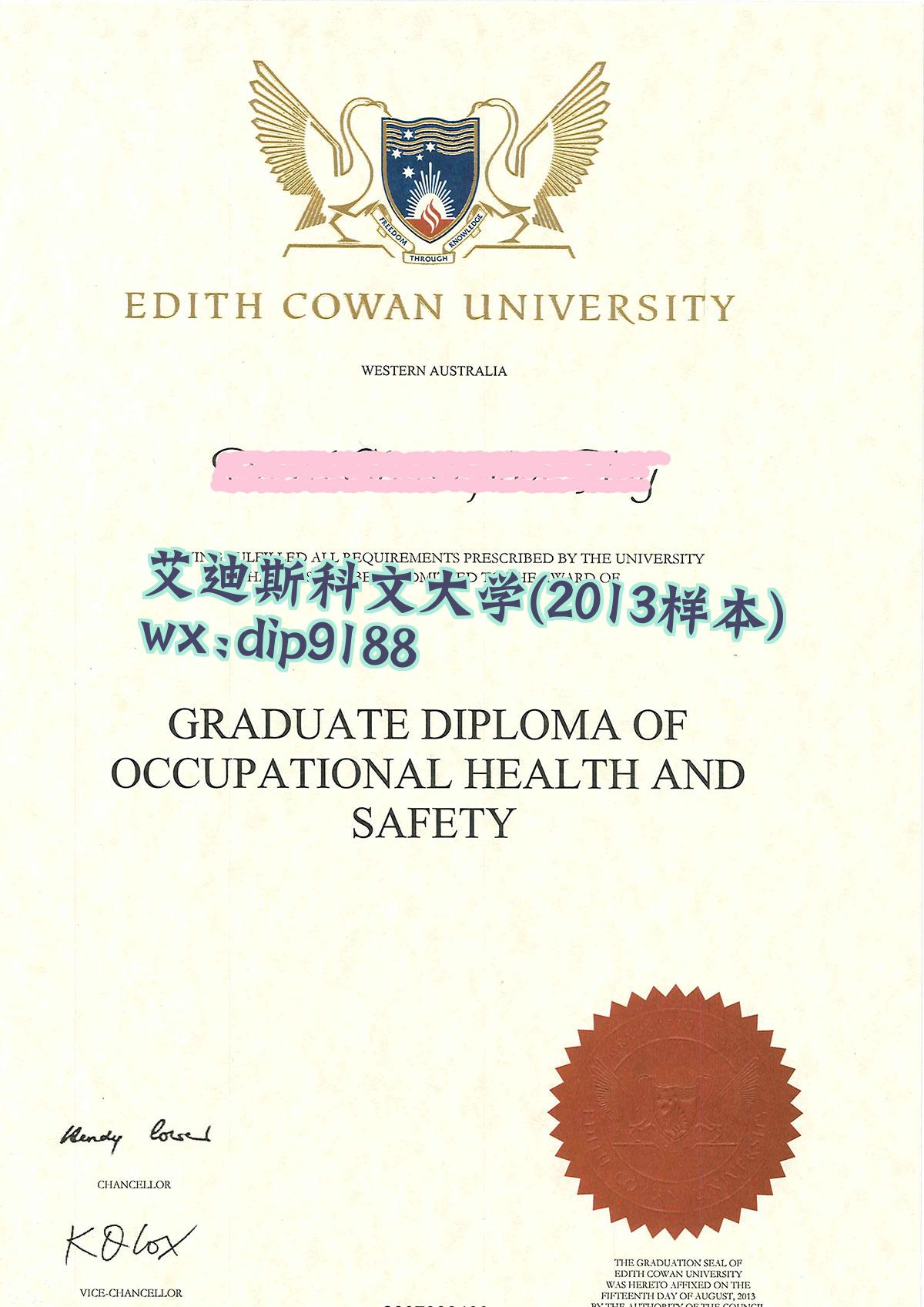艾迪斯科文大学学历2013毕业证样本图