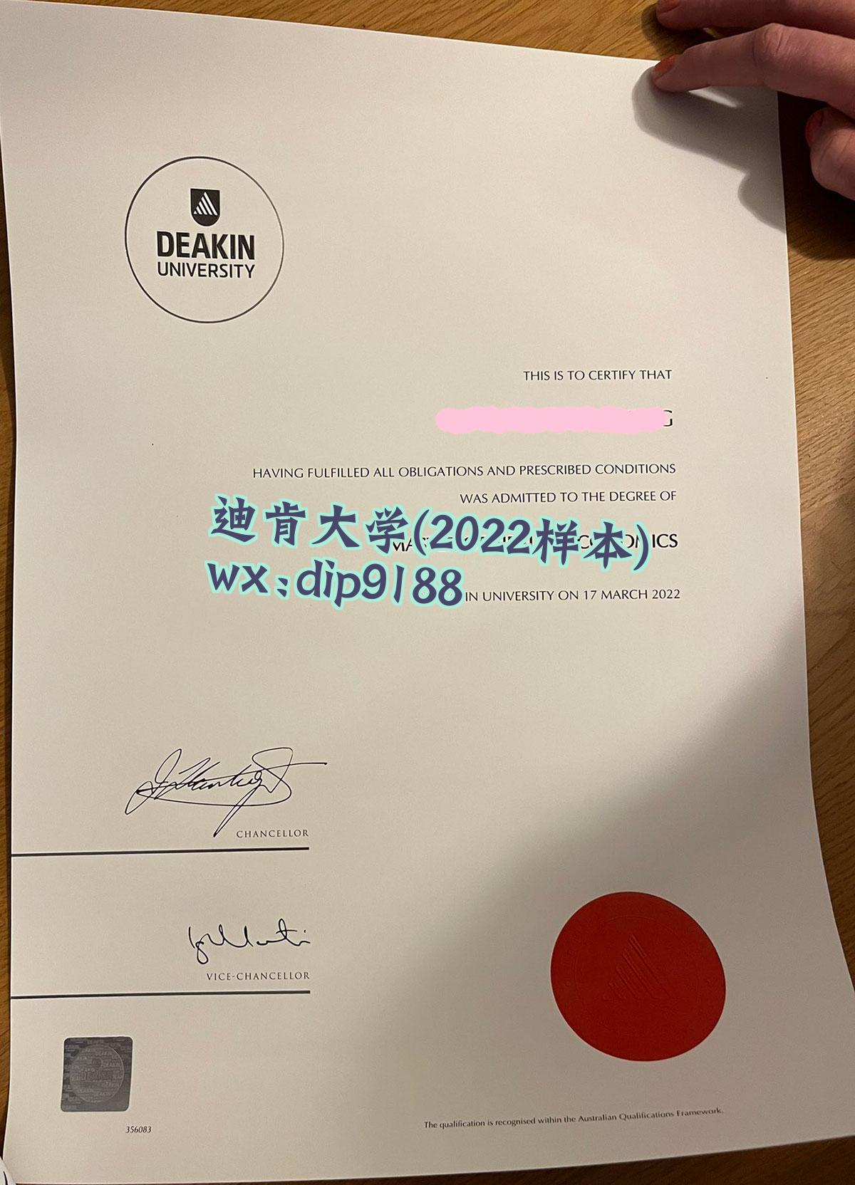 迪肯大学学历2022毕业证样本图