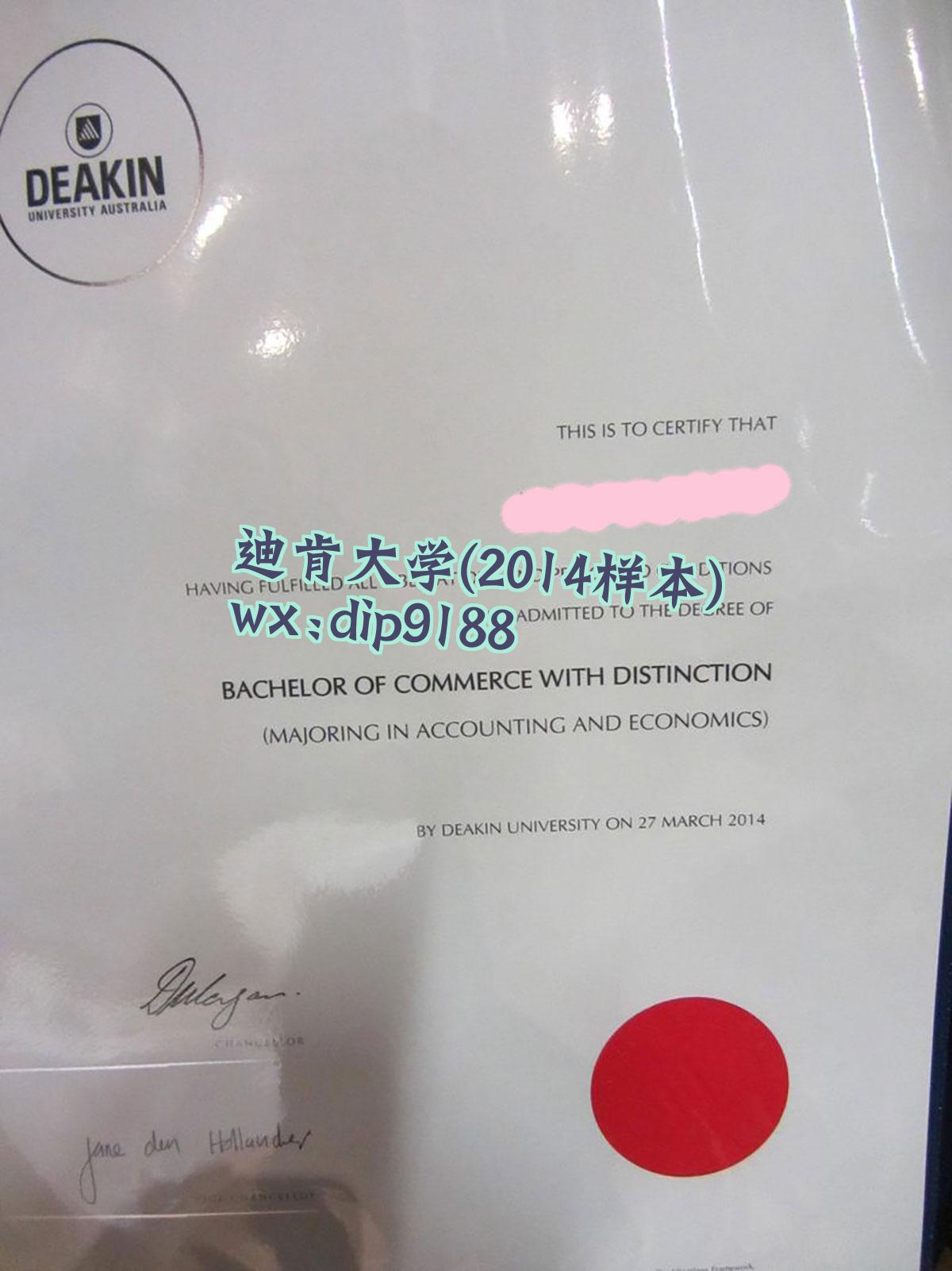 迪肯大学学历2014毕业证样本图