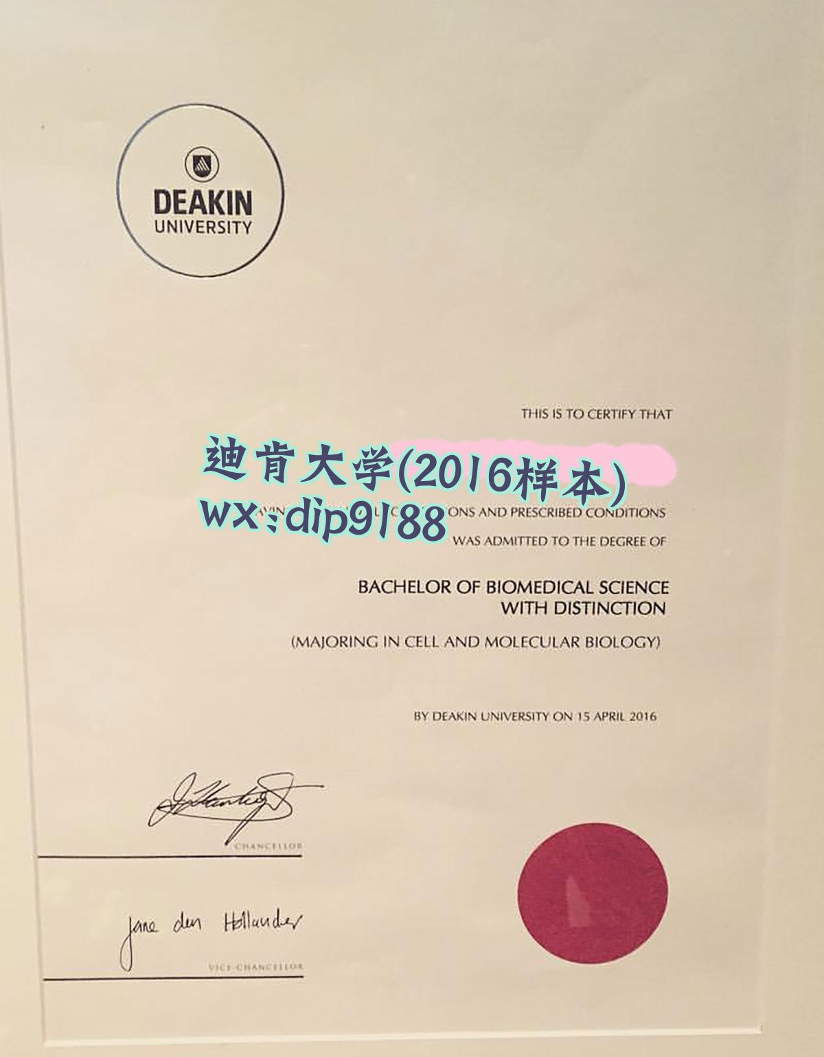 迪肯大学学历2016毕业证样本图