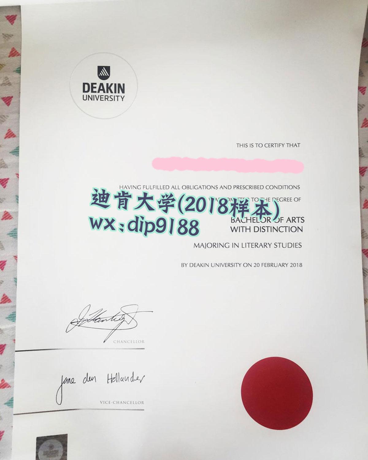 迪肯大学学历2018毕业证样本图