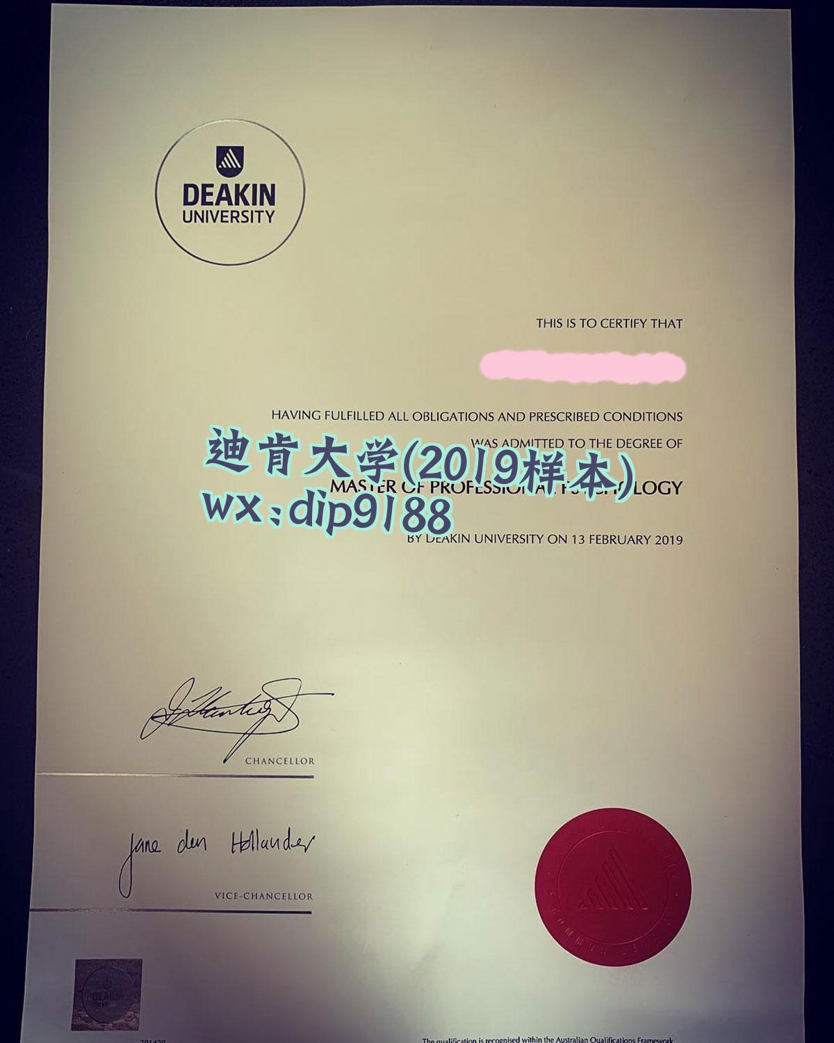 迪肯大学学历2019毕业证样本图