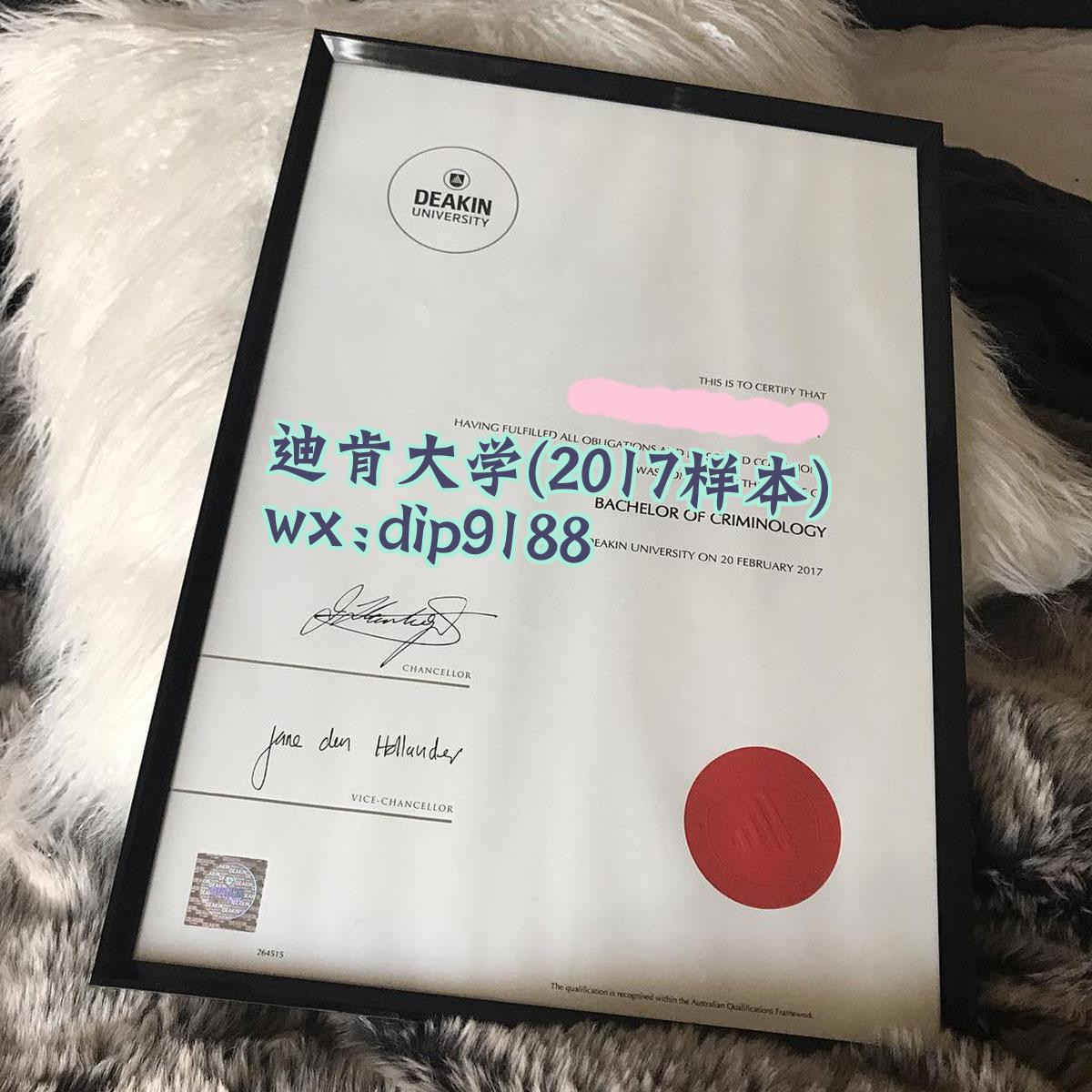 迪肯大学学历2017毕业证样本图