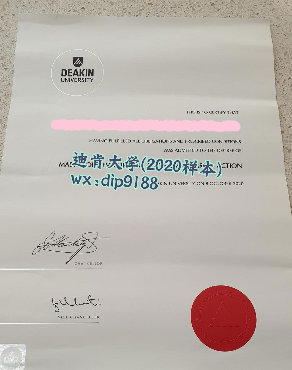 迪肯大学学历2020毕业证样本图