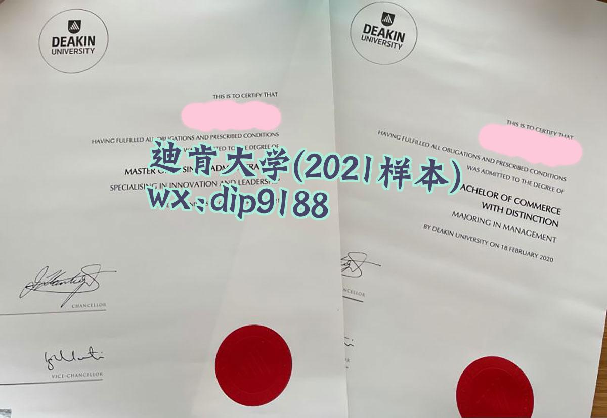 迪肯大学学历2021毕业证样本图