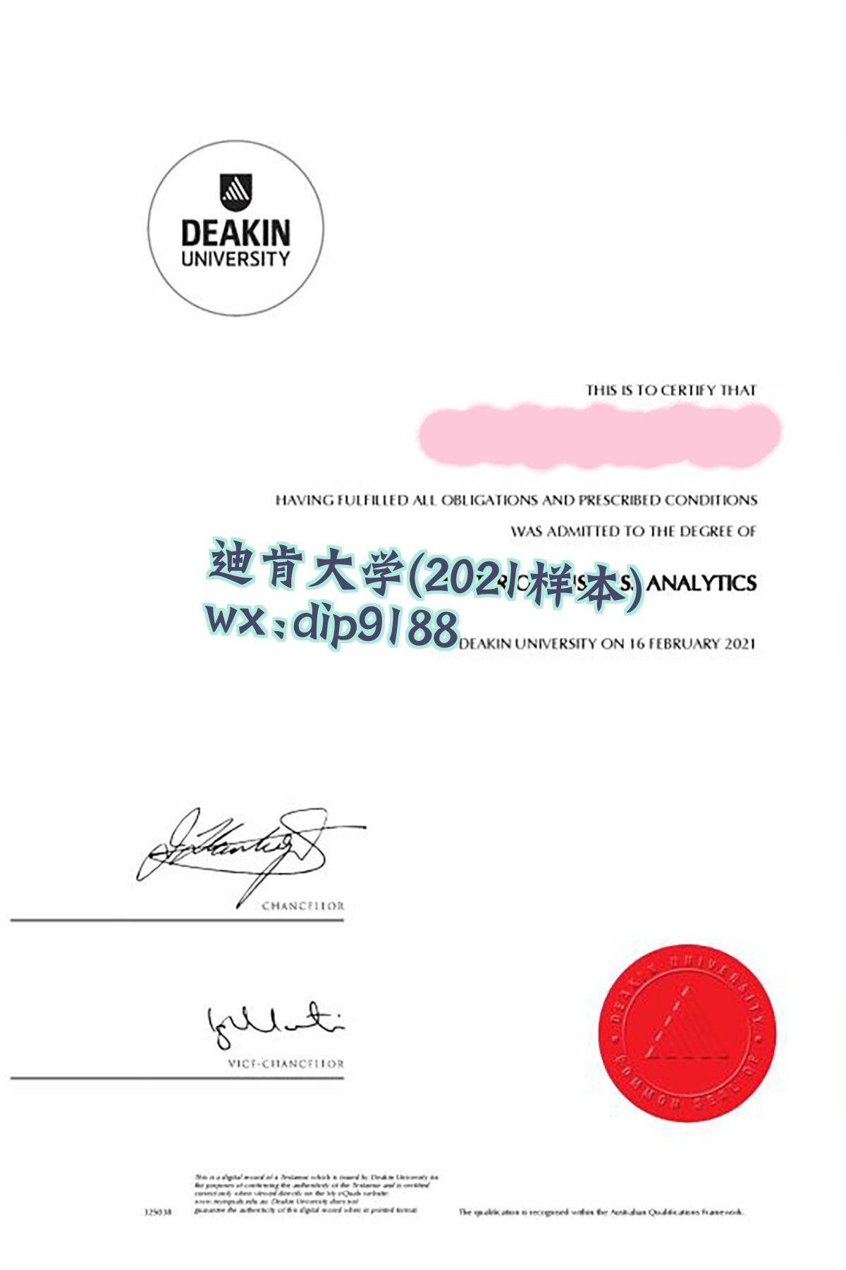 迪肯大学学历2021毕业证样本图