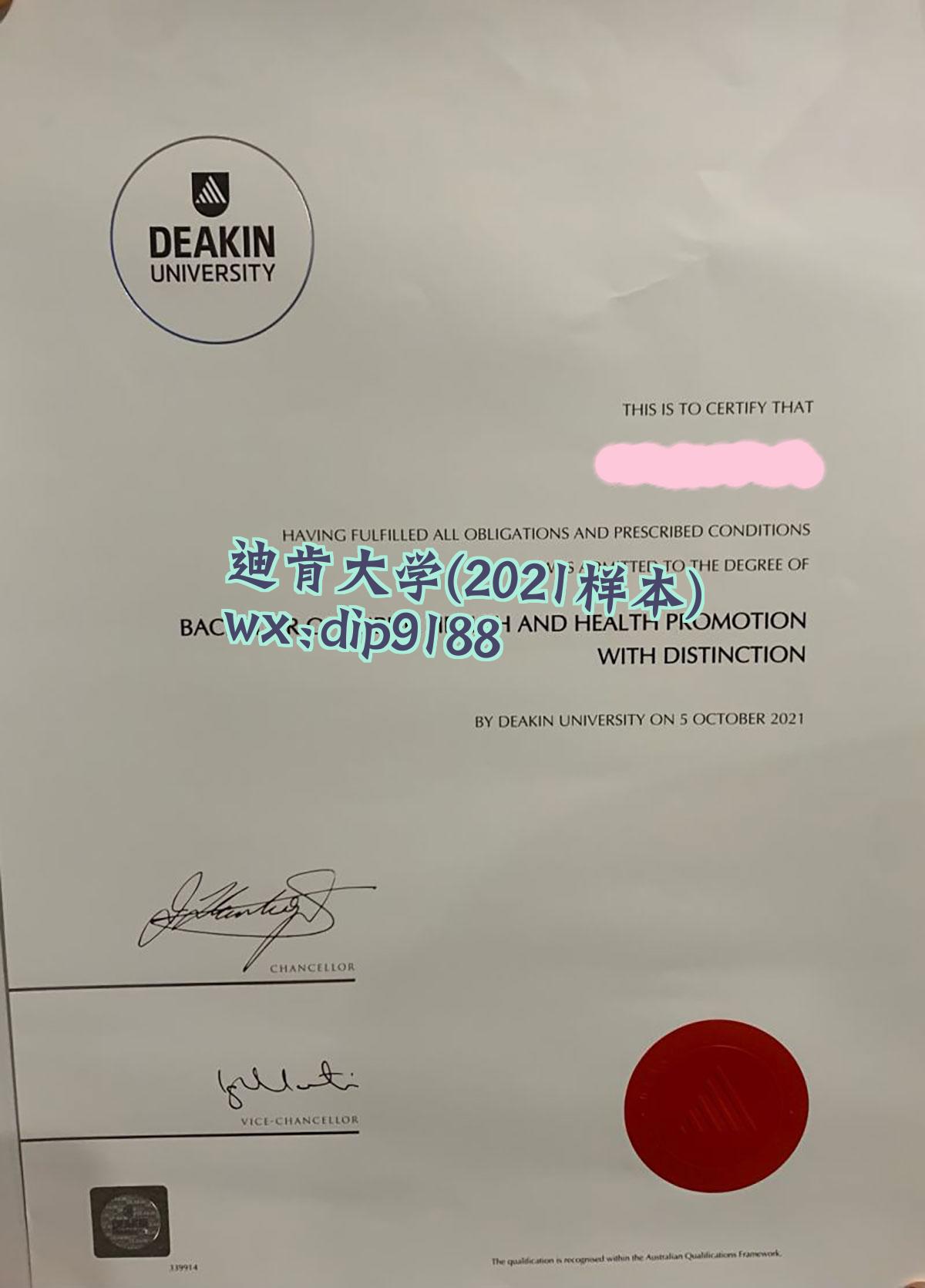 迪肯大学学历2021毕业证样本图
