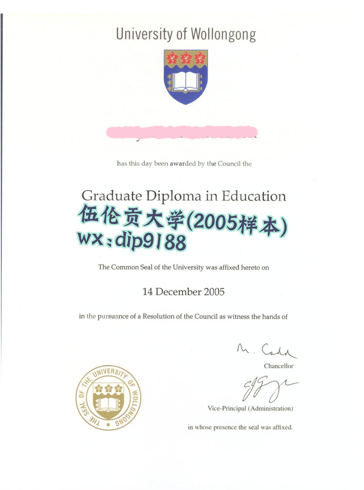 伍伦贡大学学历2005毕业证样本图