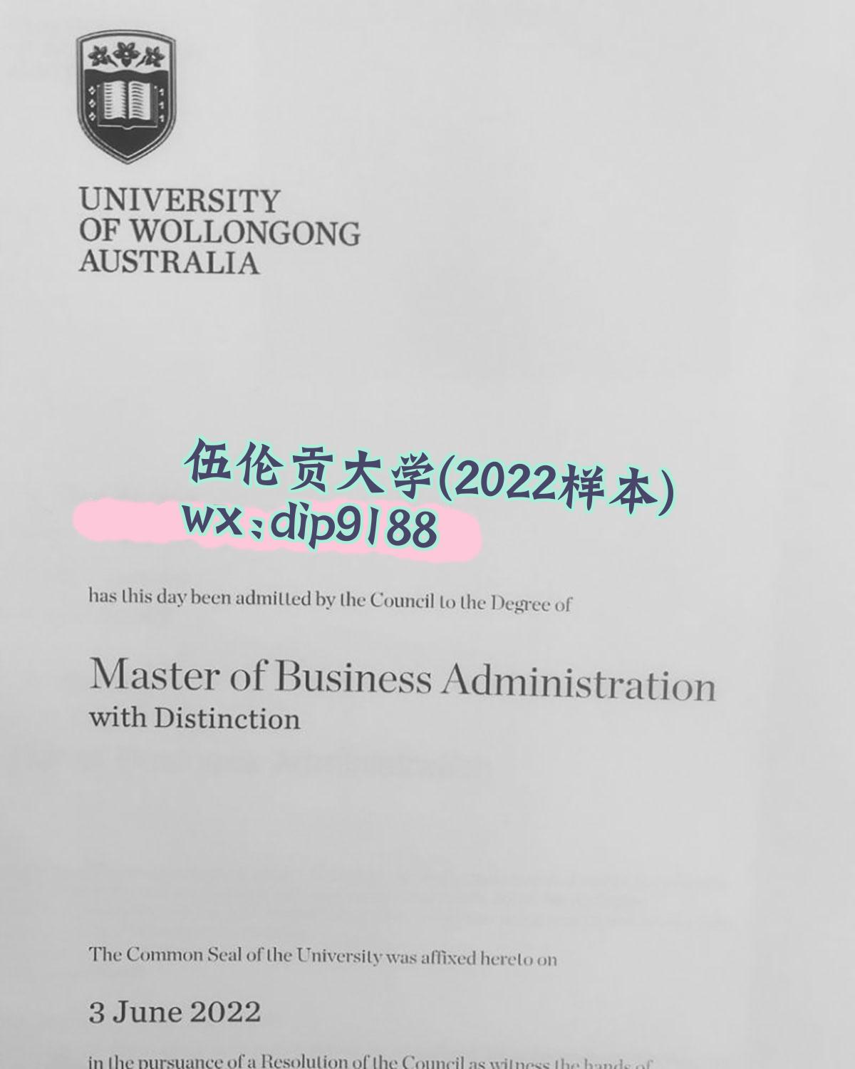 伍伦贡大学学历2022毕业证样本图