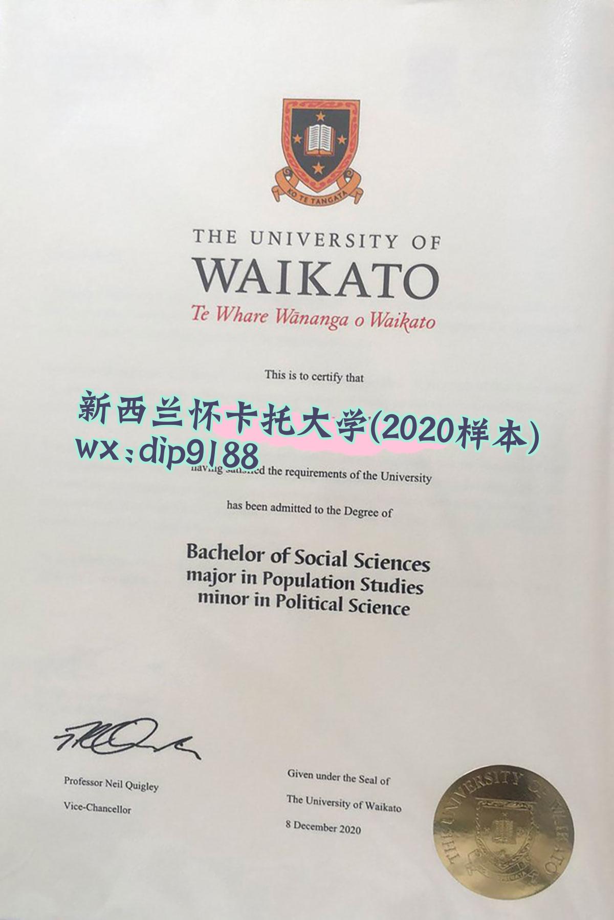 新西兰怀卡托大学学历2020毕业证样本图