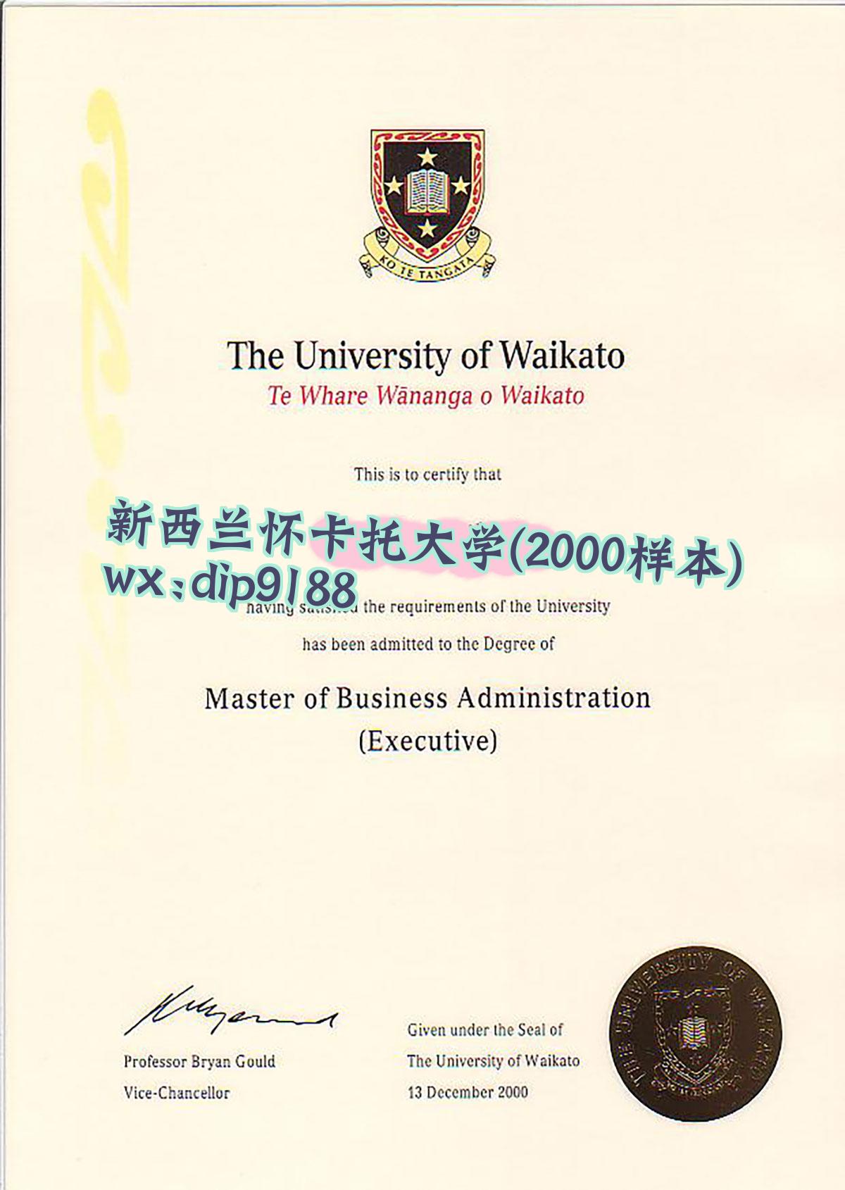 新西兰怀卡托大学学历2000毕业证样本图
